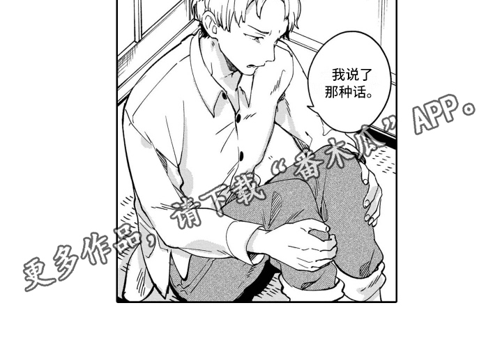 第10章：自责9