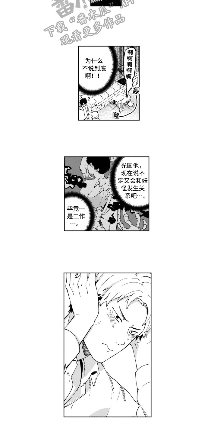 第8章：解围6