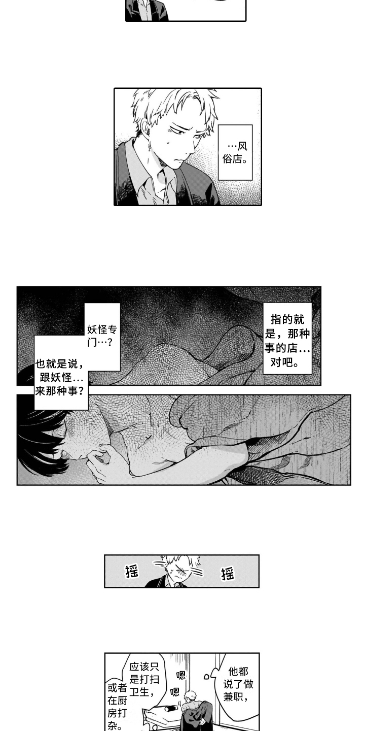 第3章：等待2