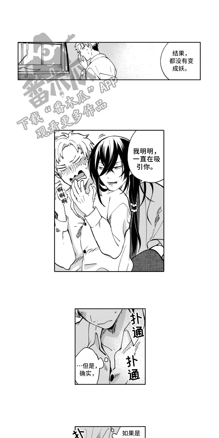 第11章：吸引8