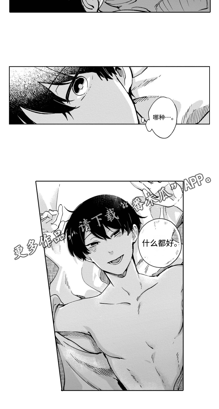 第13章：都喜欢10