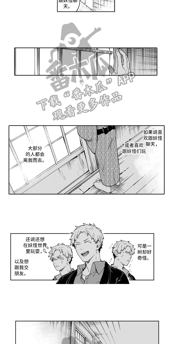 第17章：交往5