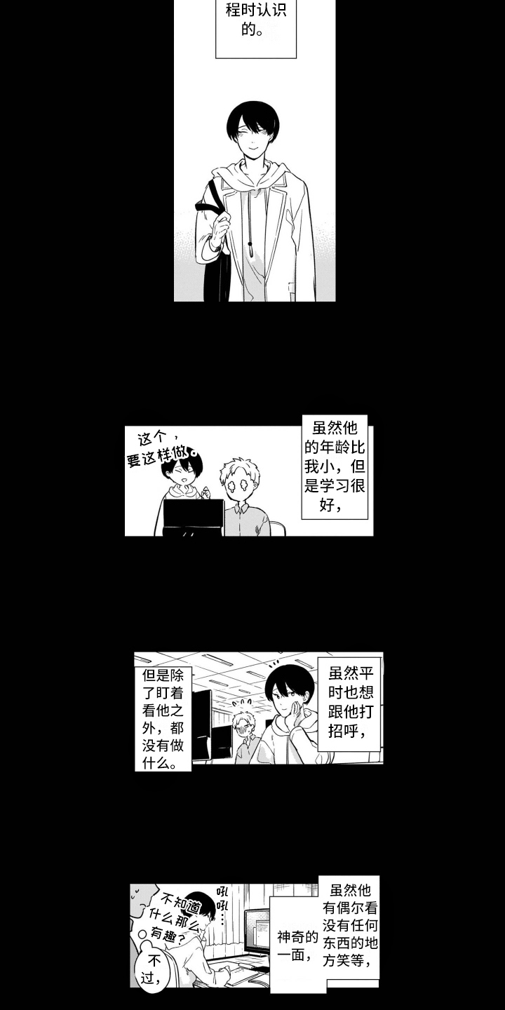 第1章：关注4