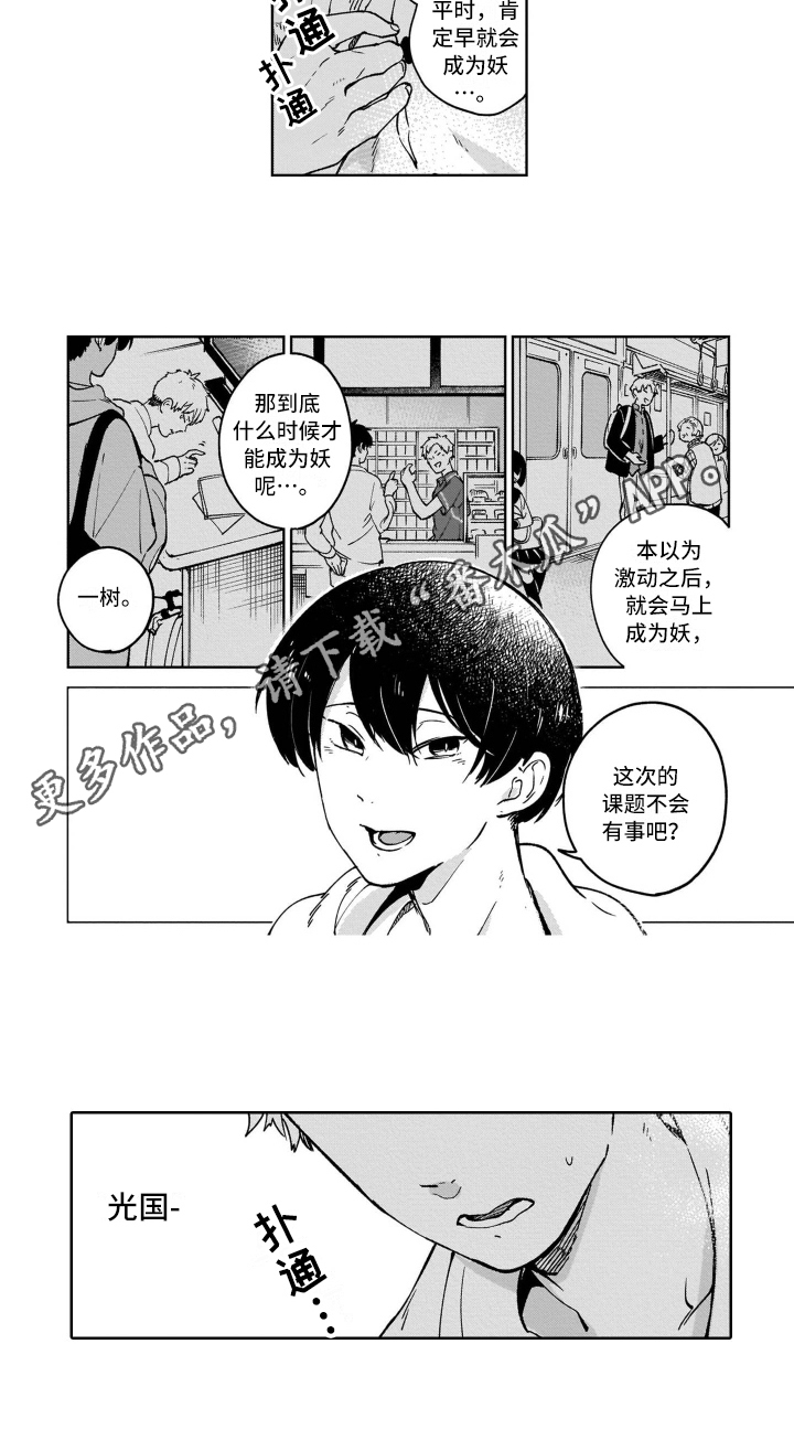 第11章：吸引9