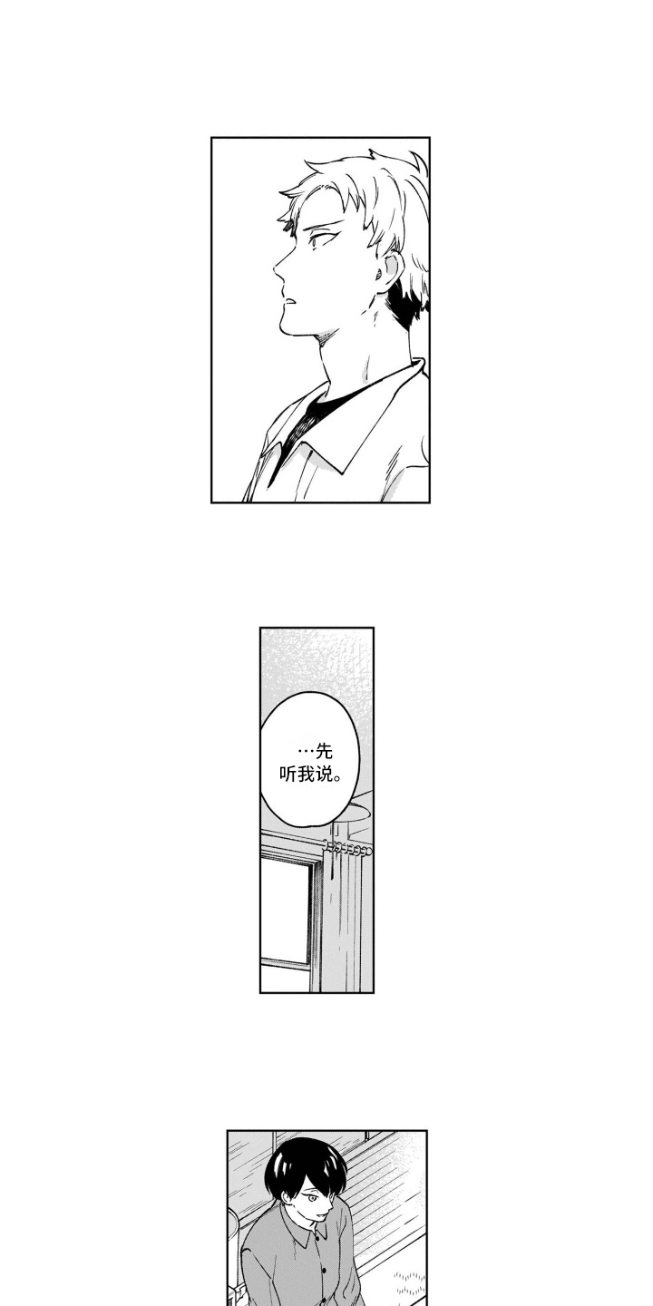 第24章：回答8