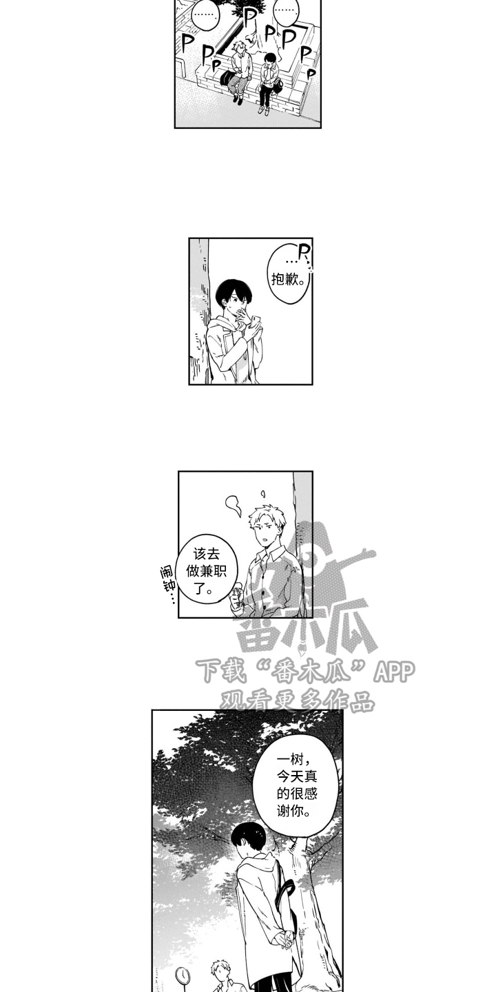 第8章：解围4