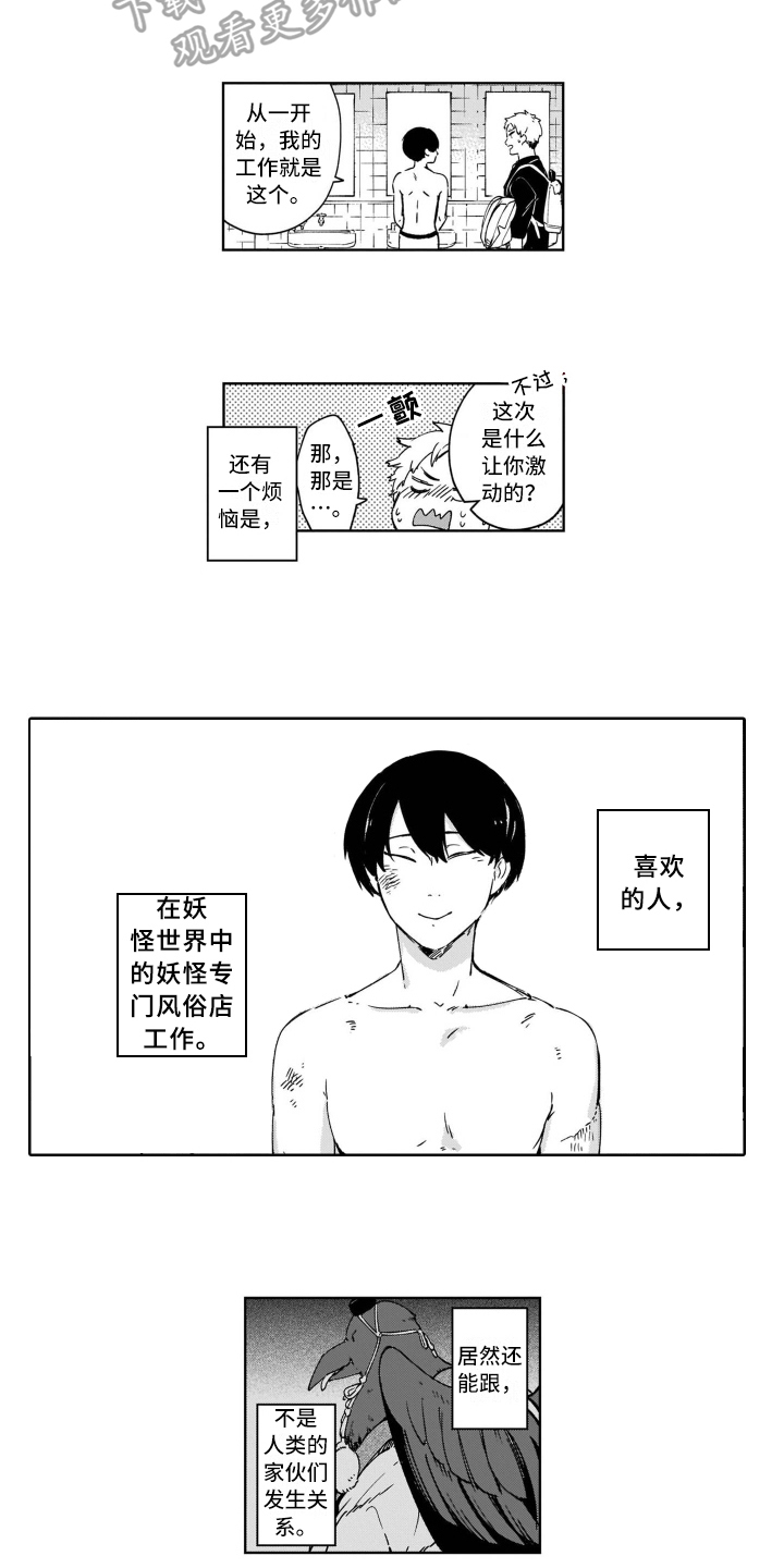 第6章：建议3