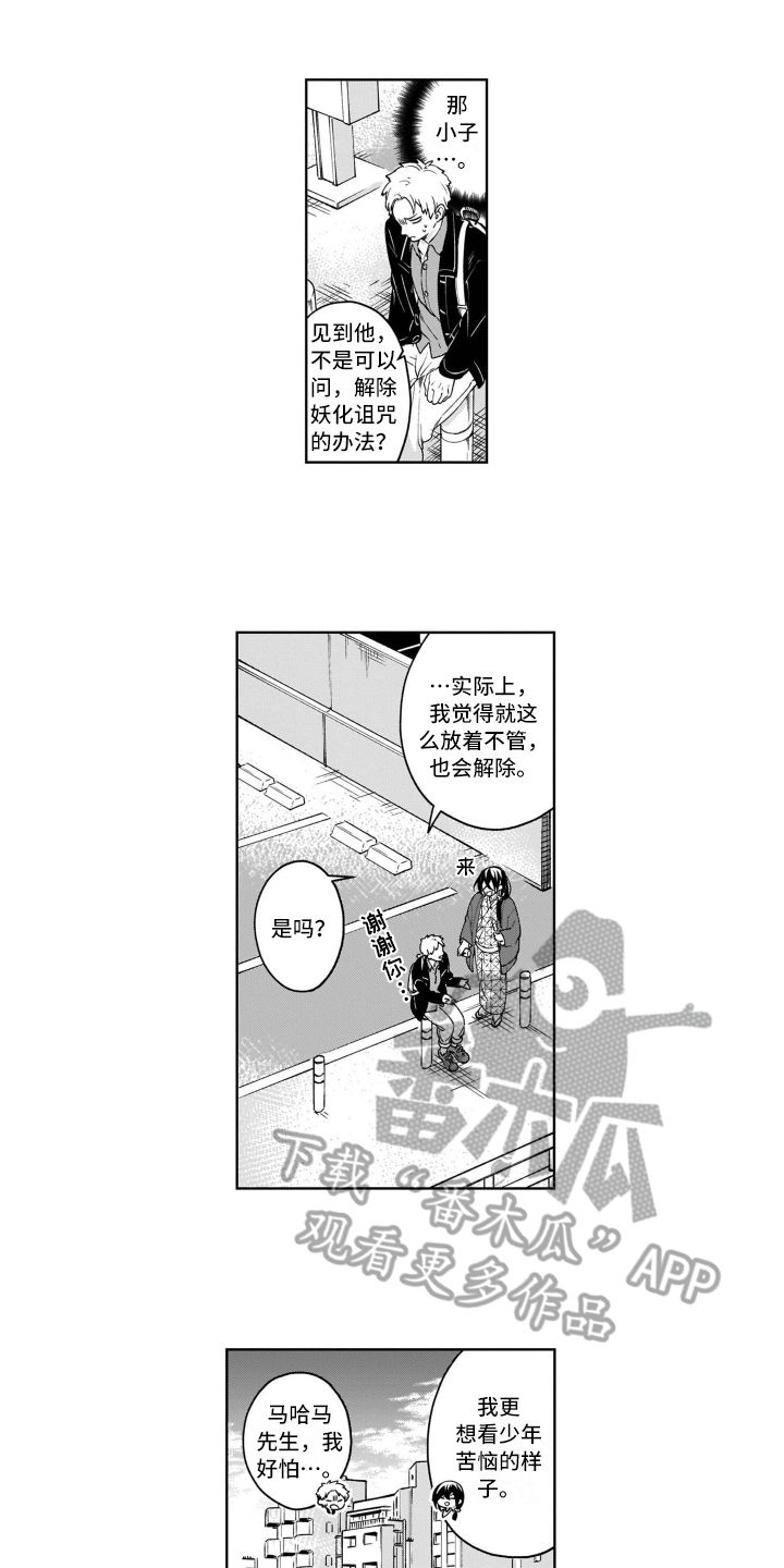 第15章：转移话题3