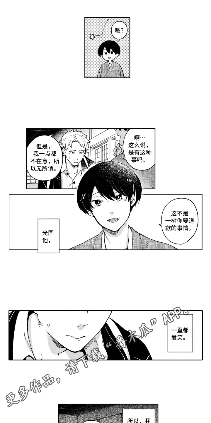 第12章：道歉9