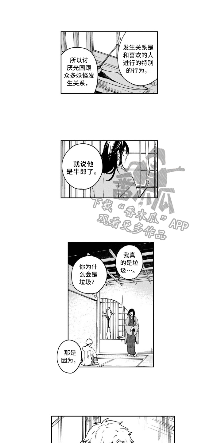 第10章：自责8