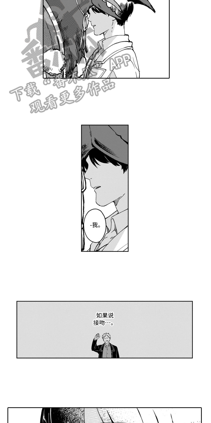 第18章：在意2