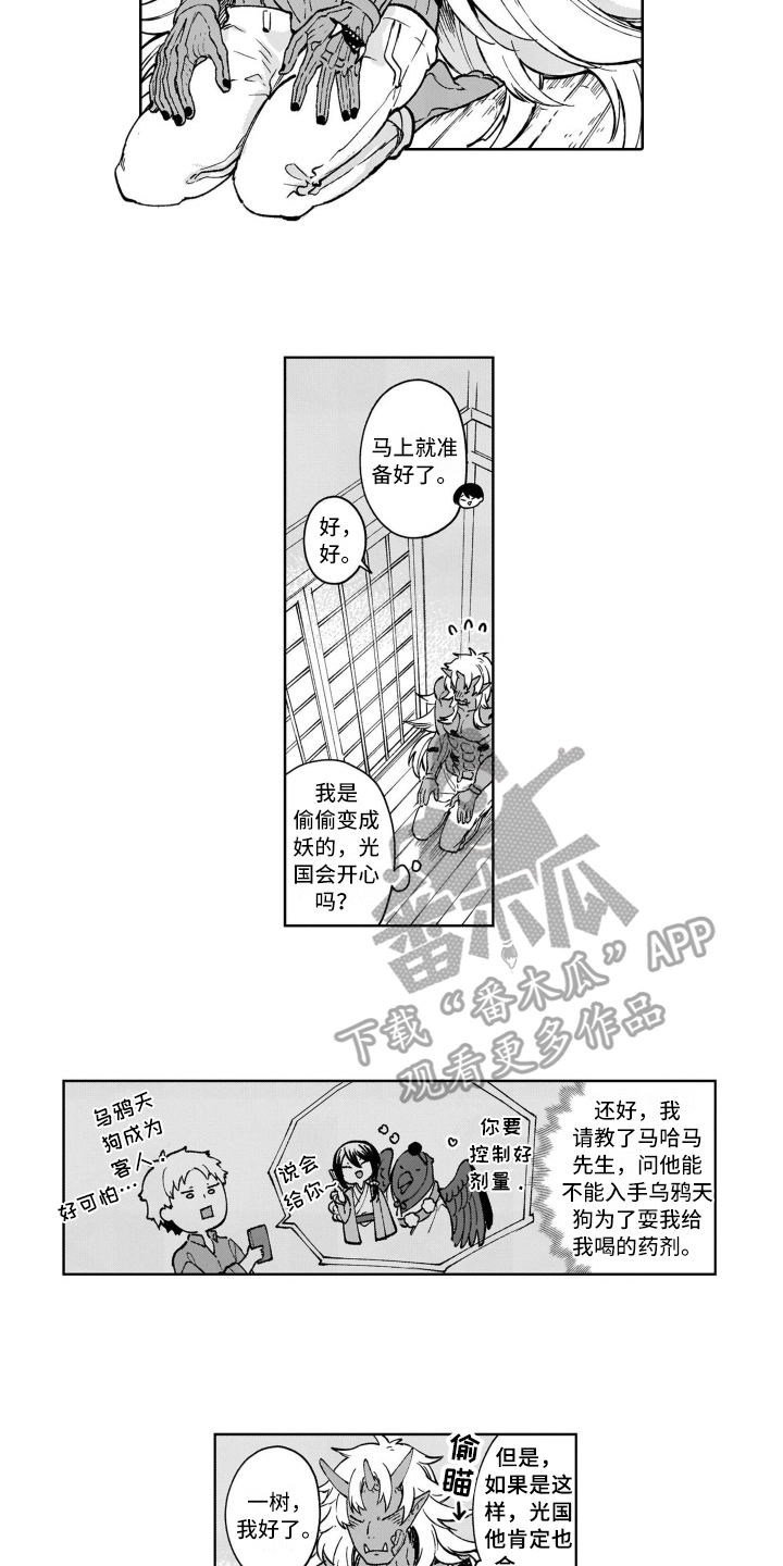 第26章：【番外】努力2