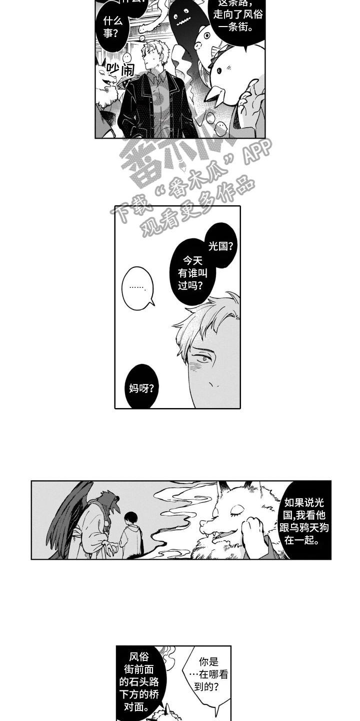第20章：指路8