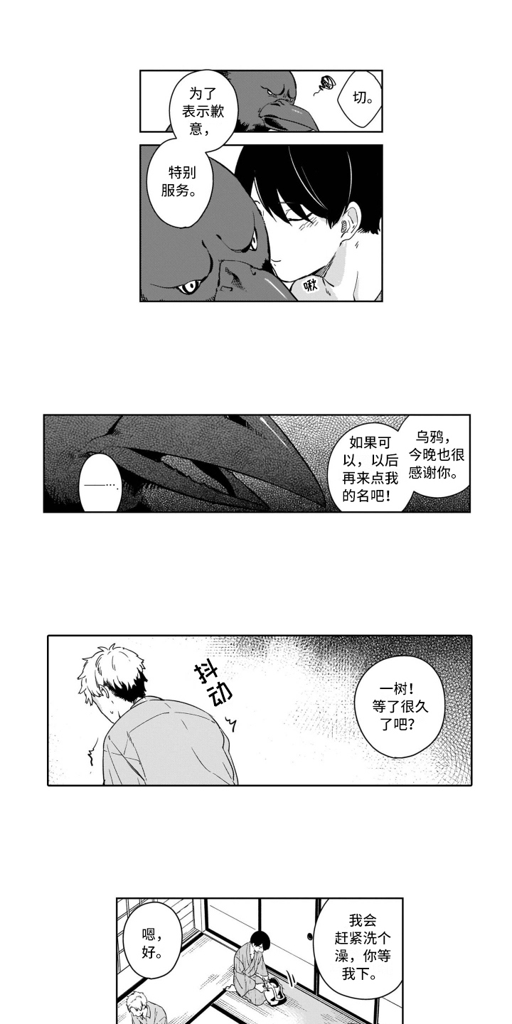 第3章：等待6