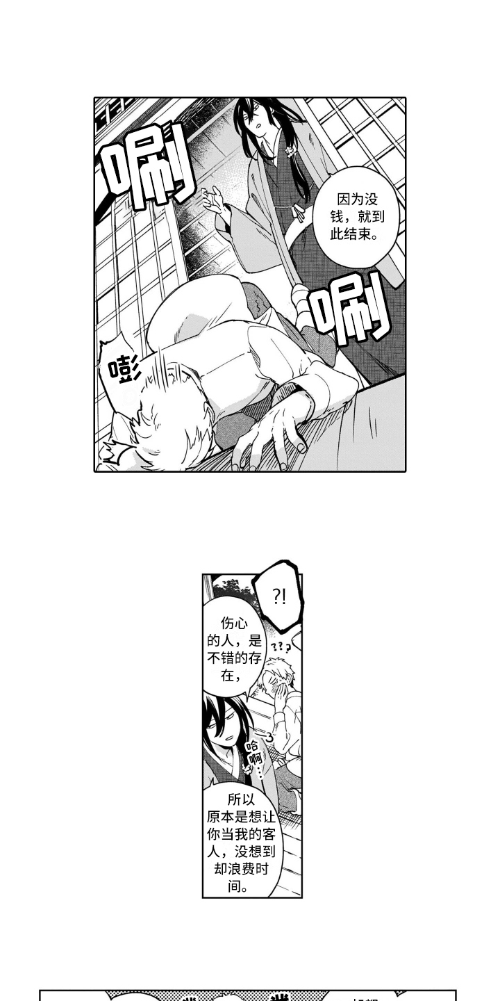 第12章：道歉3