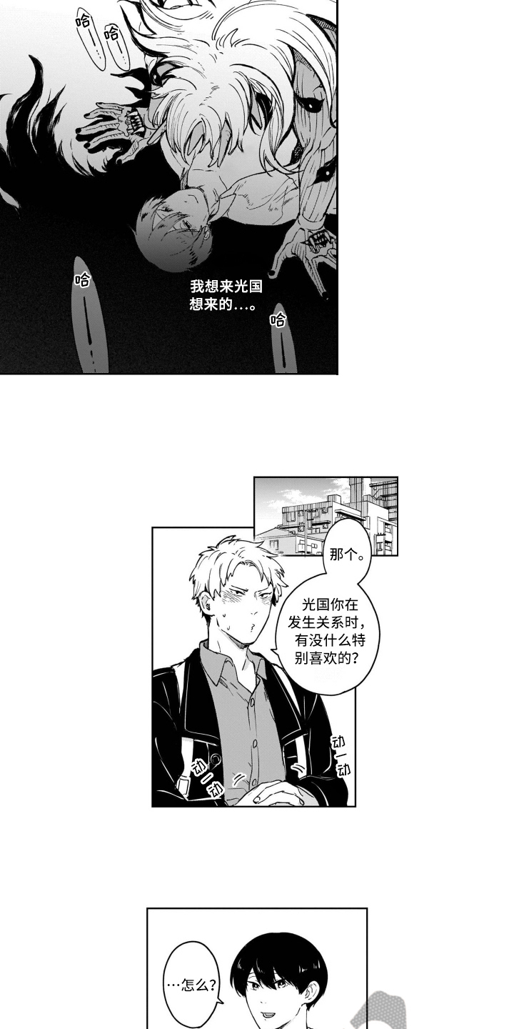 第14章：克制8