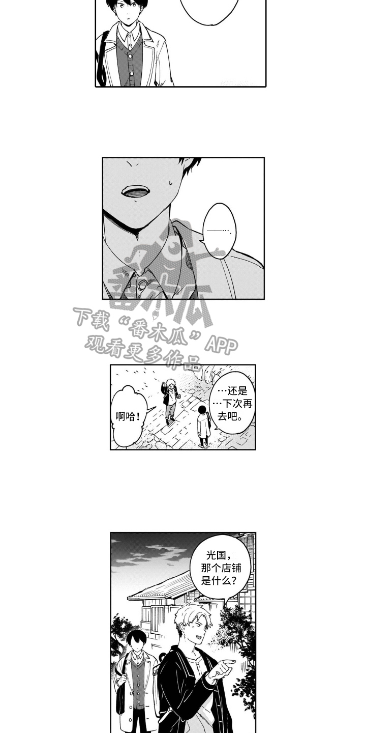 第16章：爱好5