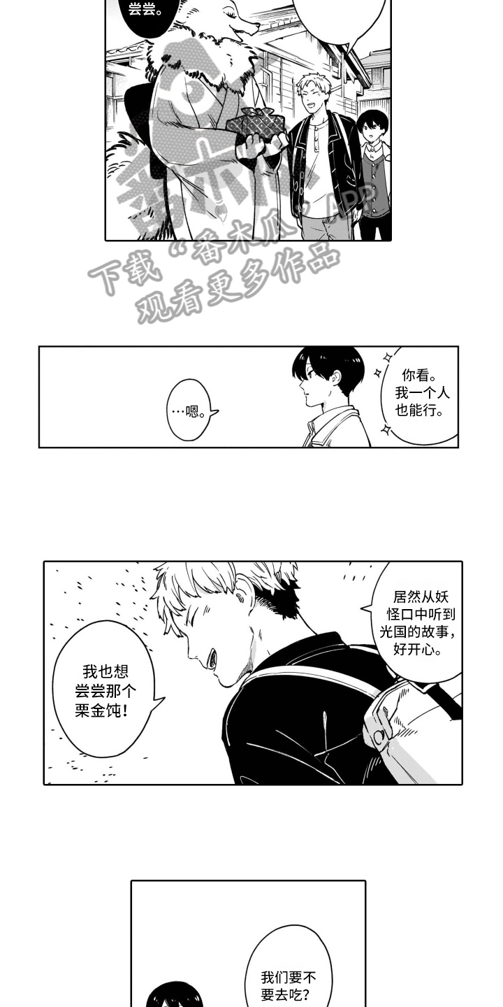 第16章：爱好4