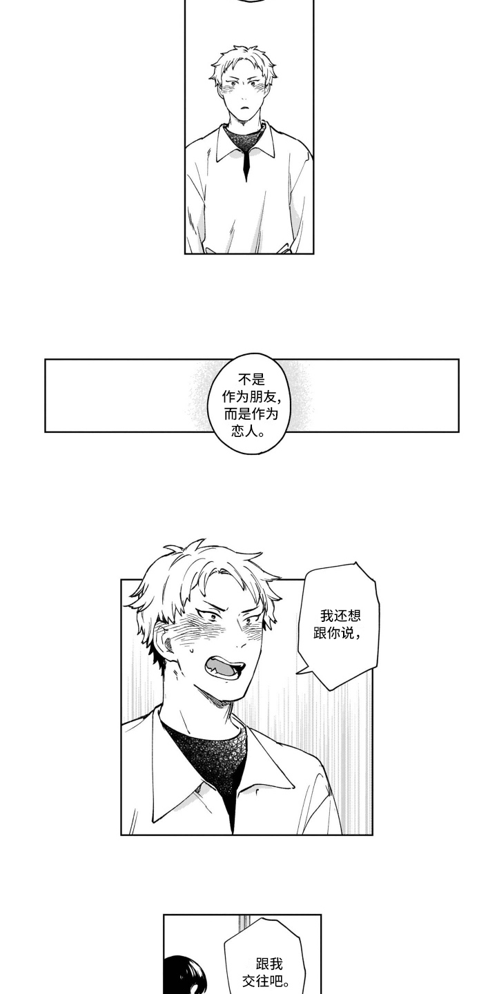 第25章：尊重【完结】1