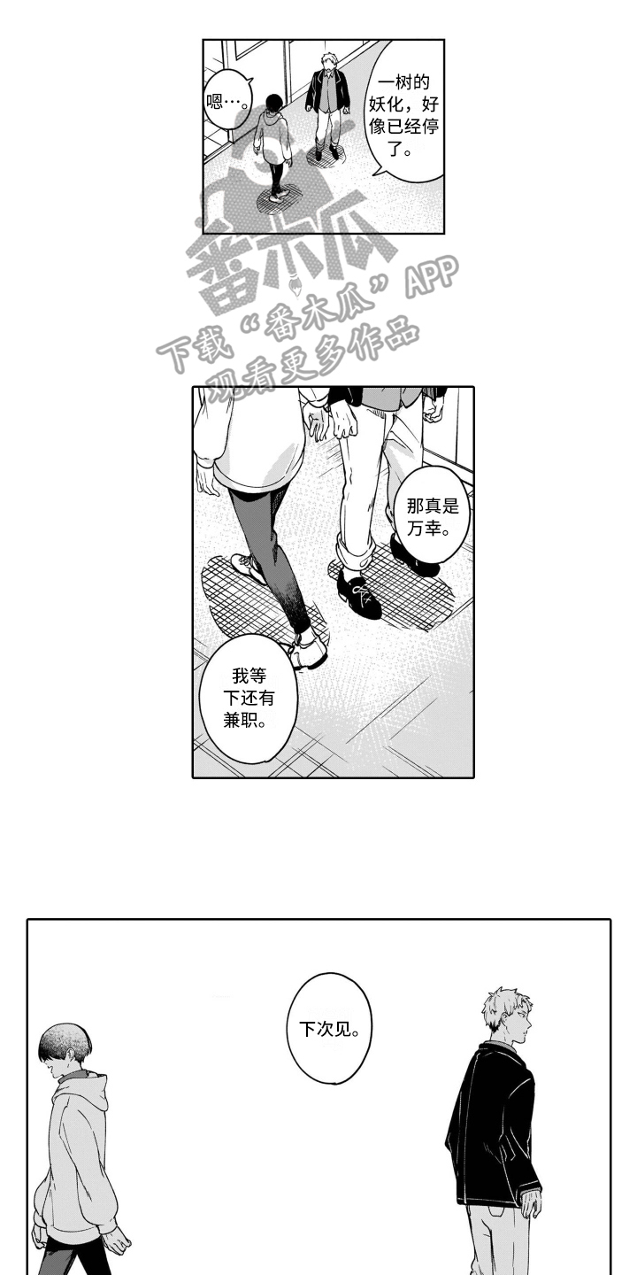 第19章：倾诉7