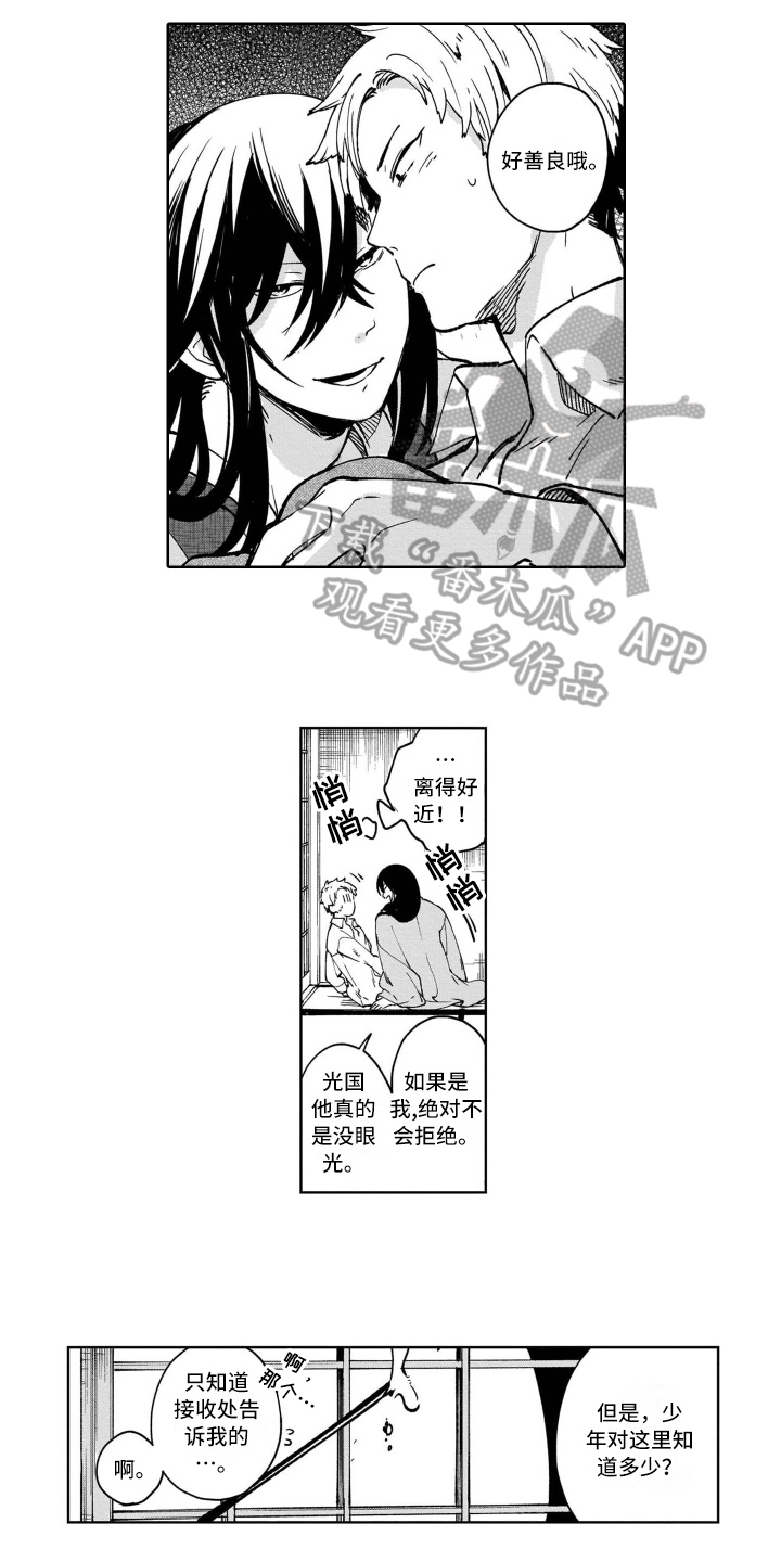 第11章：吸引1