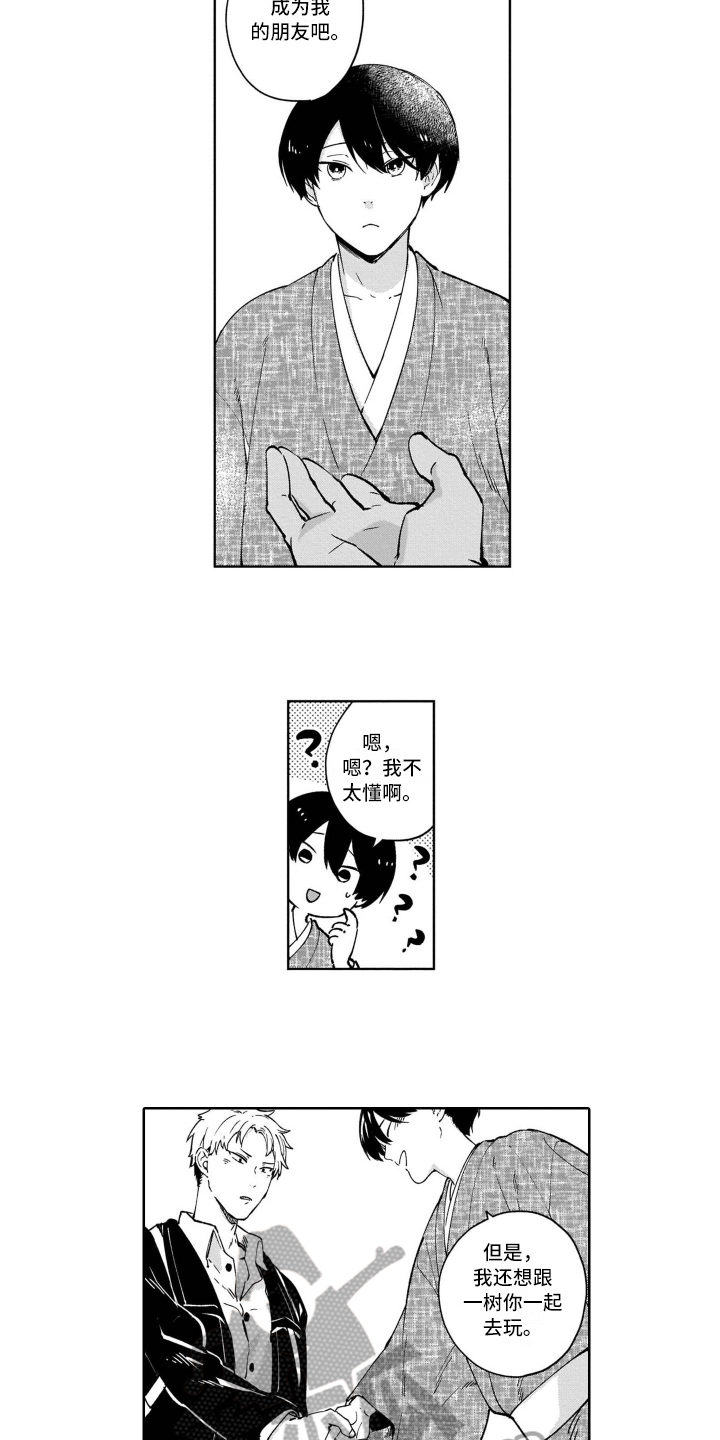 第13章：都喜欢1