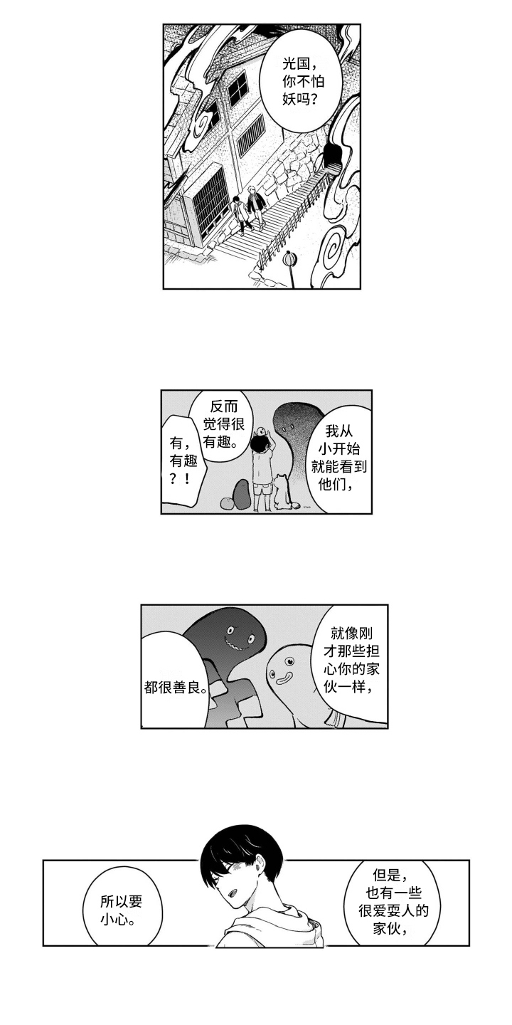 第2章：跟踪8