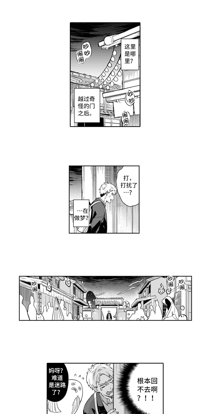 第2章：跟踪3