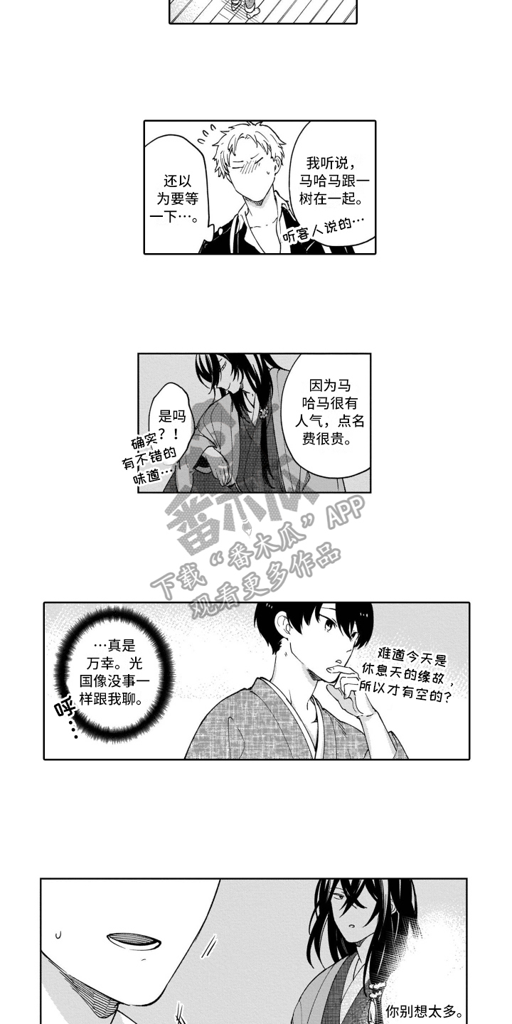 第12章：道歉7