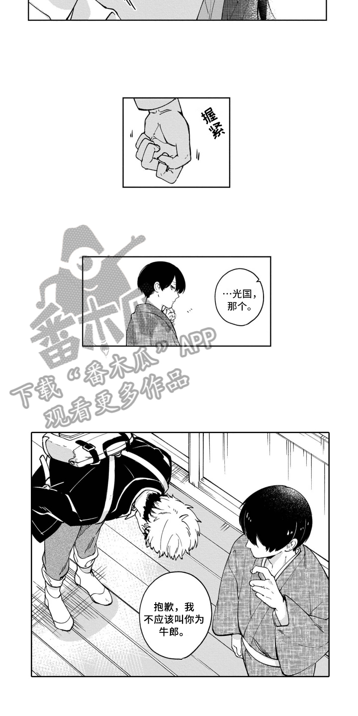 第12章：道歉8