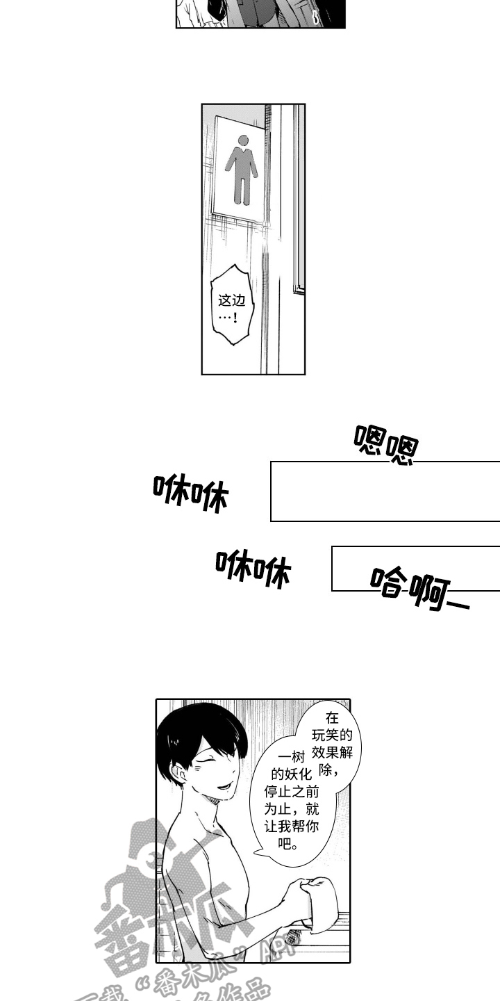 第6章：建议2