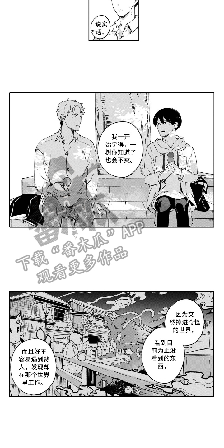 第8章：解围1
