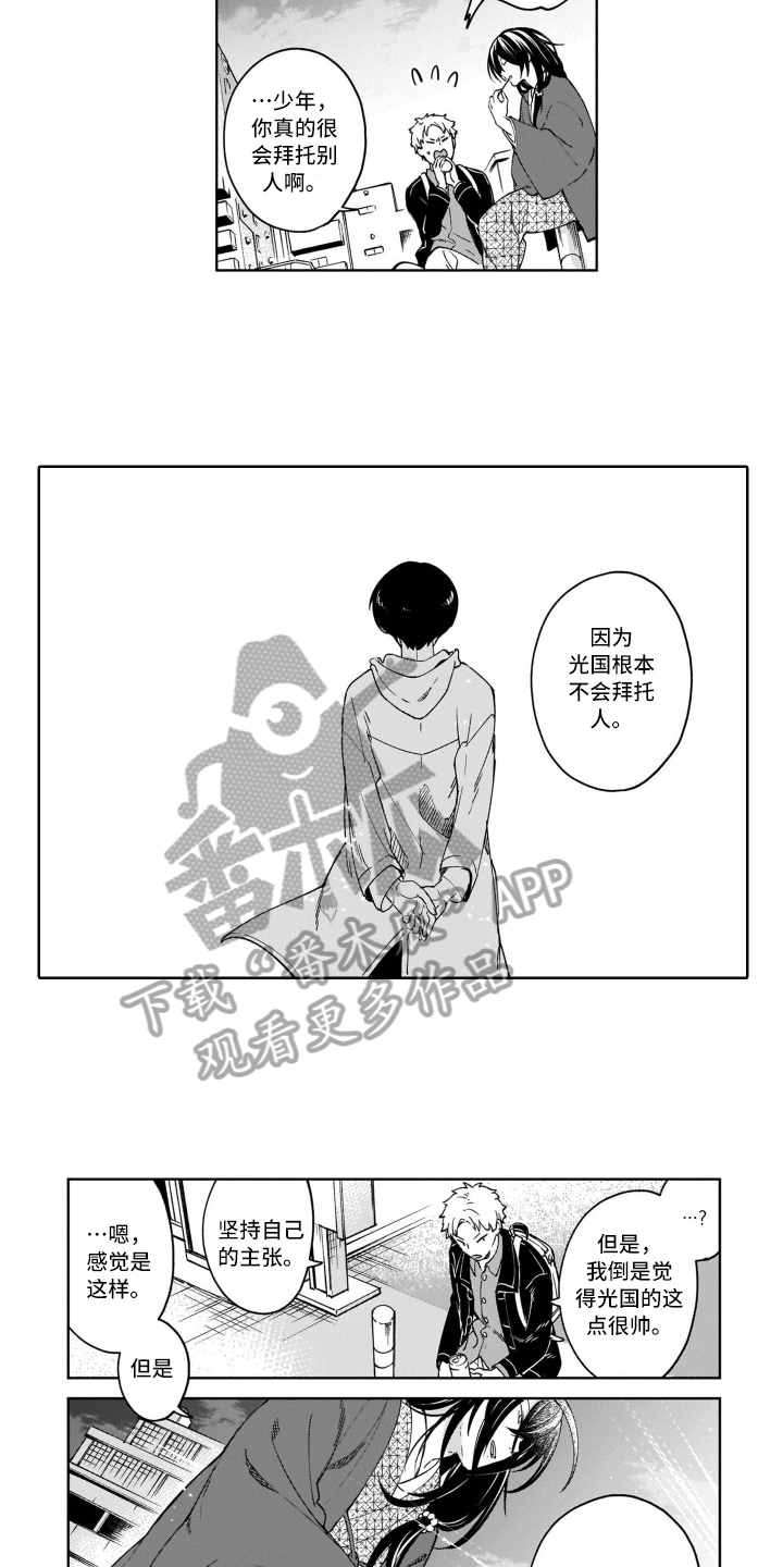 第15章：转移话题6