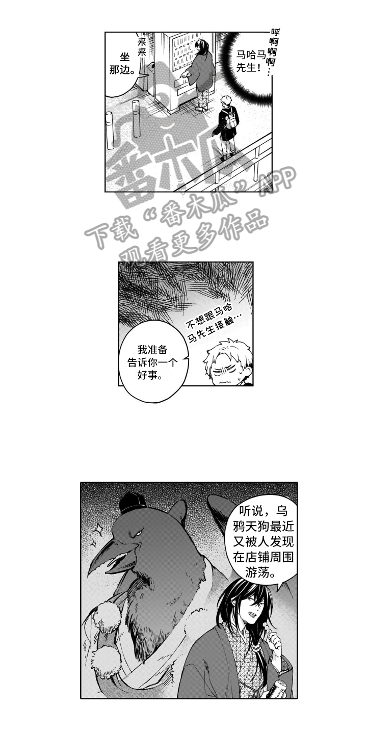 第15章：转移话题2