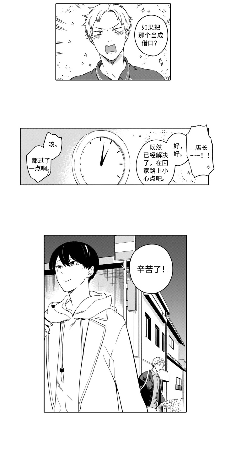 第1章：关注6