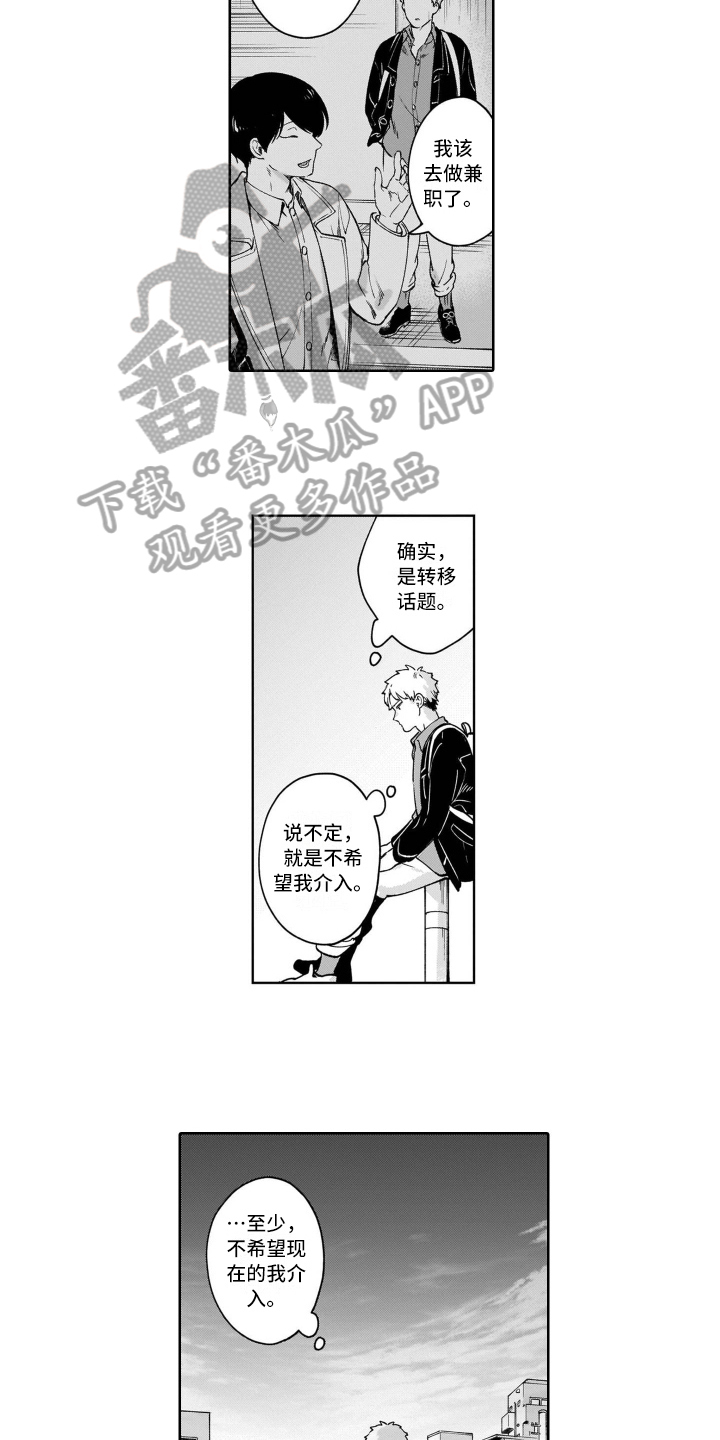 第15章：转移话题10