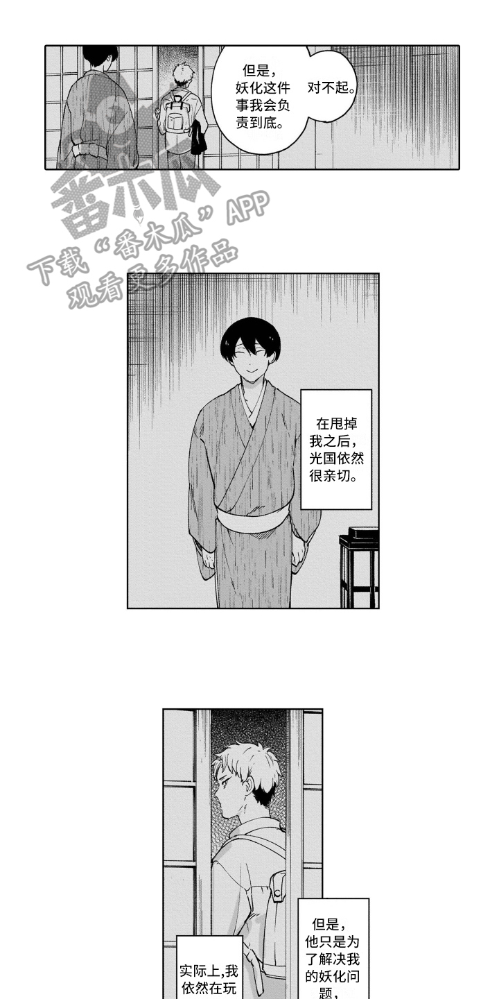 第12章：道歉0
