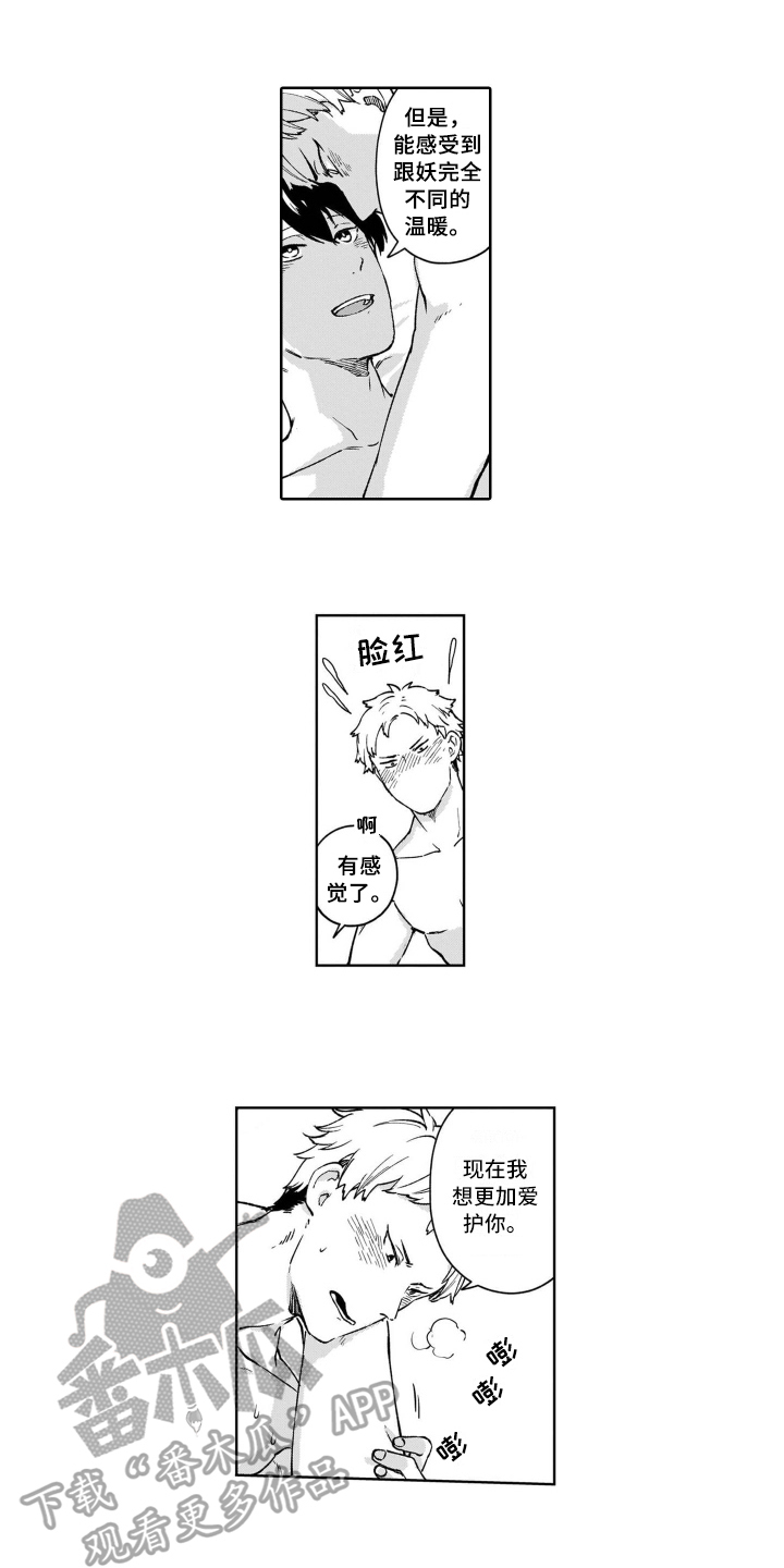 第25章：尊重【完结】6