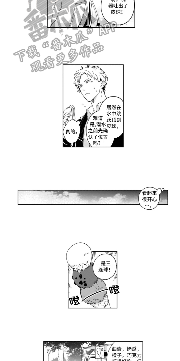 第7章：开心8
