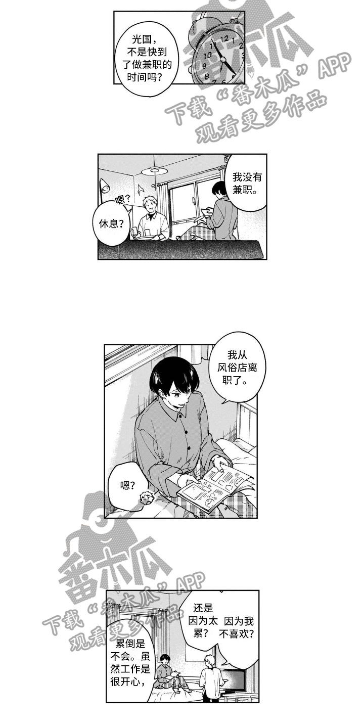 第25章：尊重【完结】8