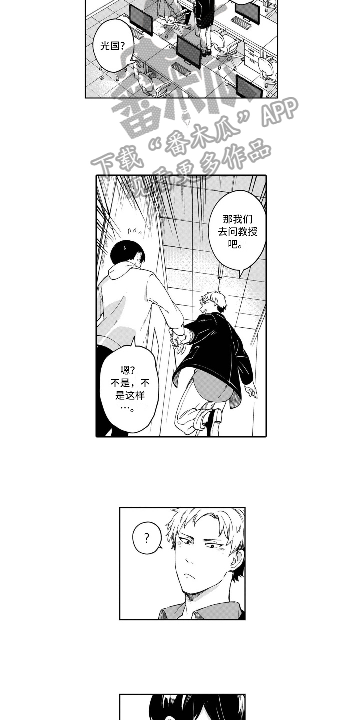 第18章：在意8