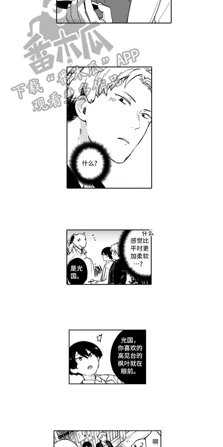 第17章：交往1