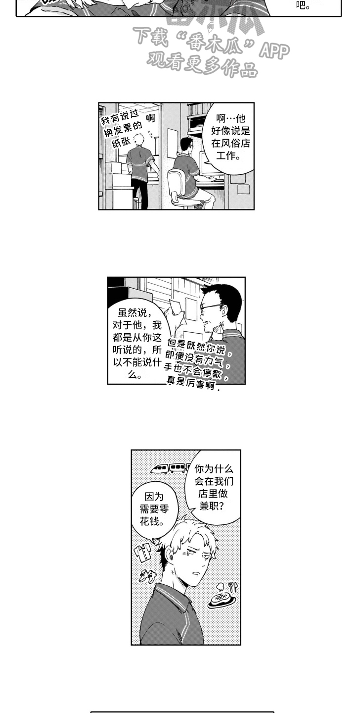 第6章：建议7