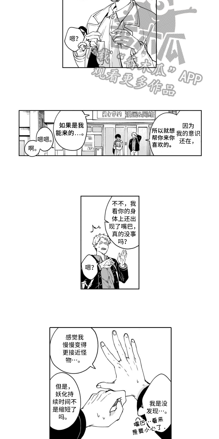 第14章：克制9
