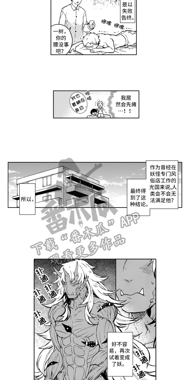 第26章：【番外】努力1