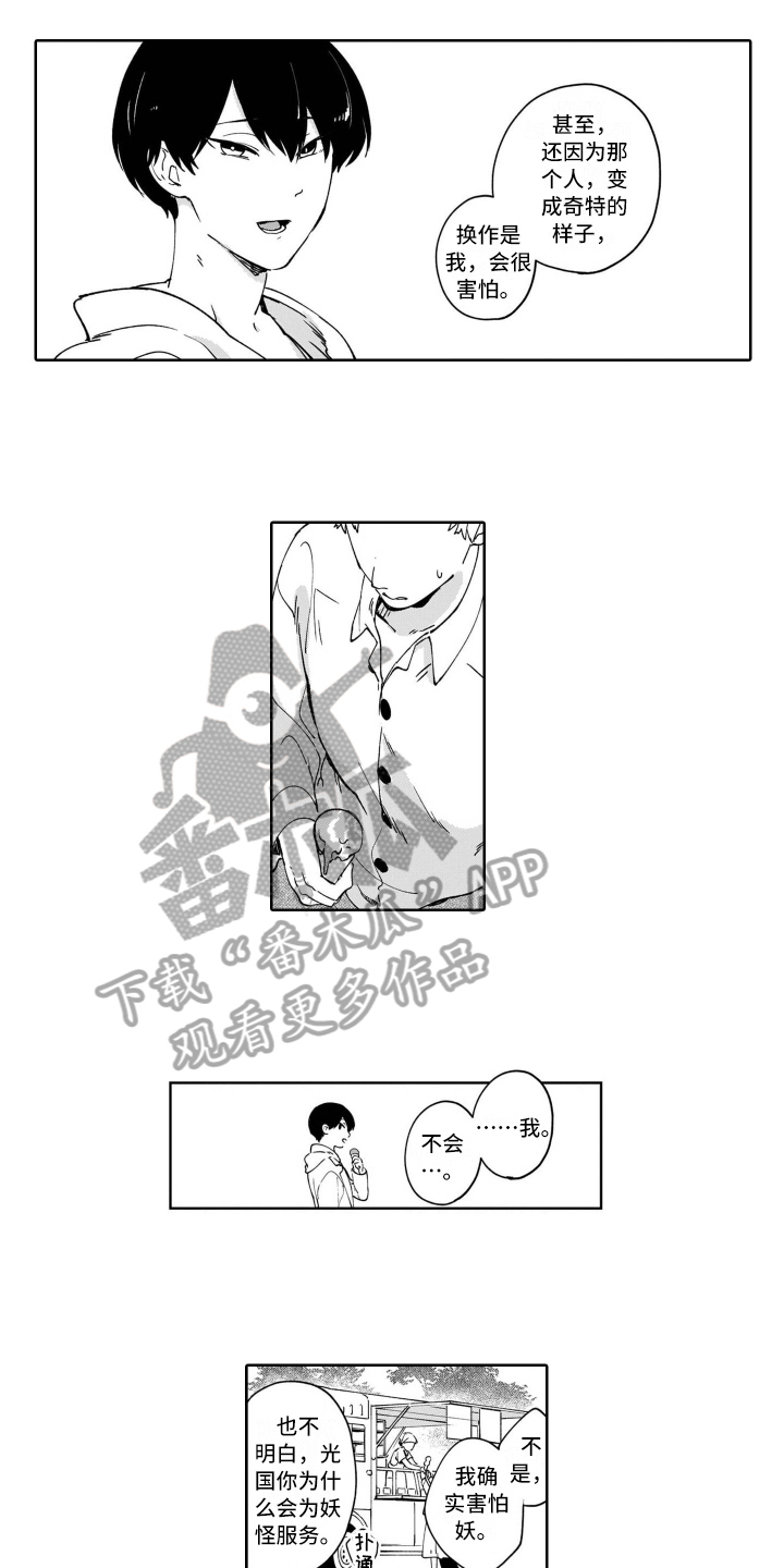 第8章：解围2