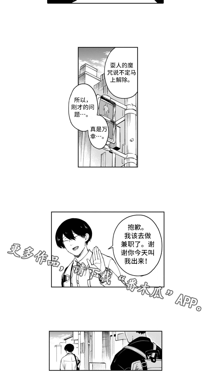 第14章：克制10