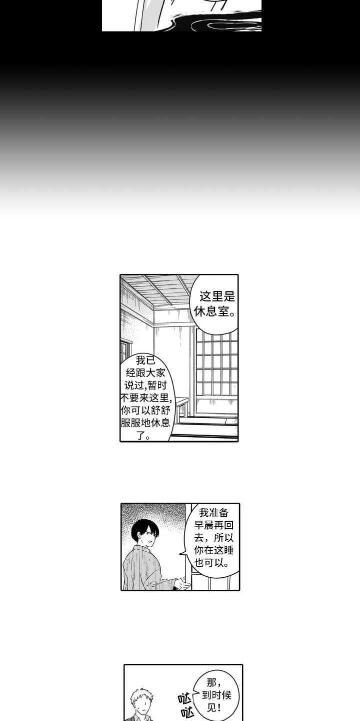 第3章：等待1