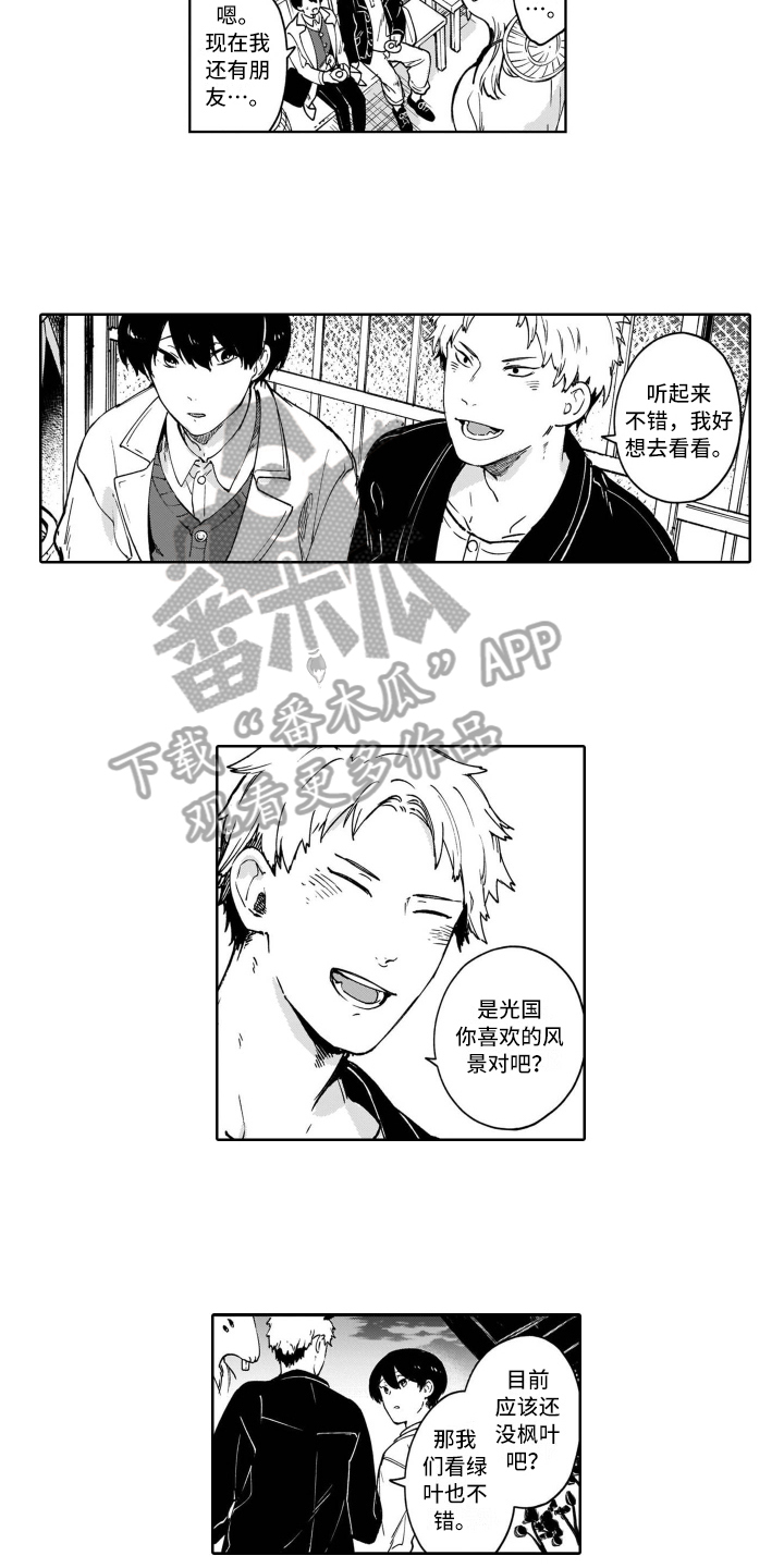 第17章：交往2
