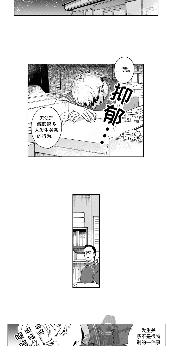 第6章：建议6